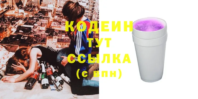 Codein Purple Drank  Пучеж 